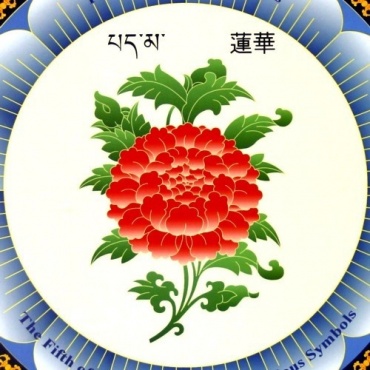 Tapis de souris Fleur de Lotus - Pema